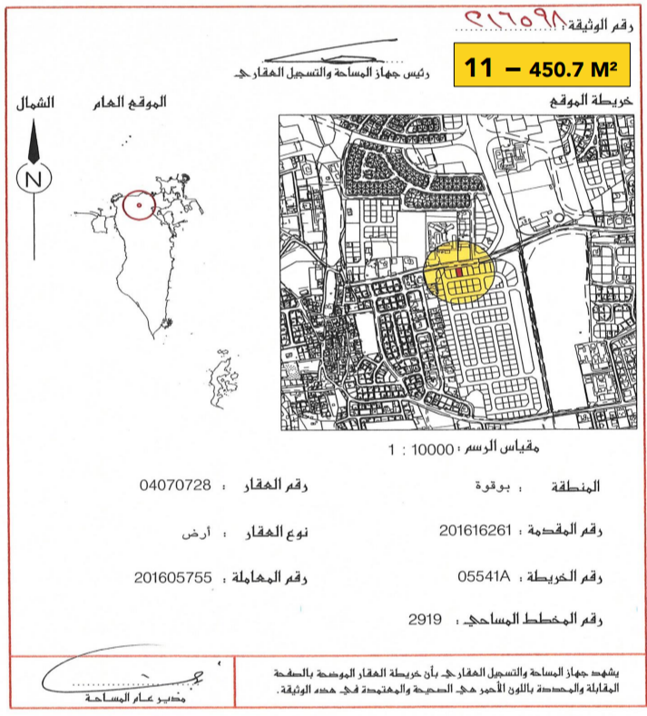 Land In Sehla for Sales